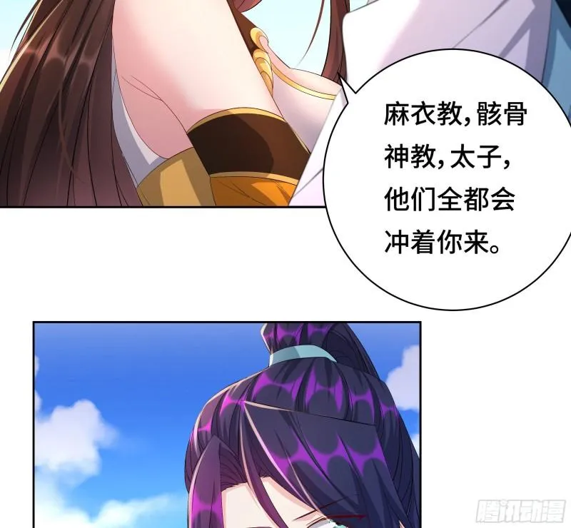媚功的后遗症 第25页