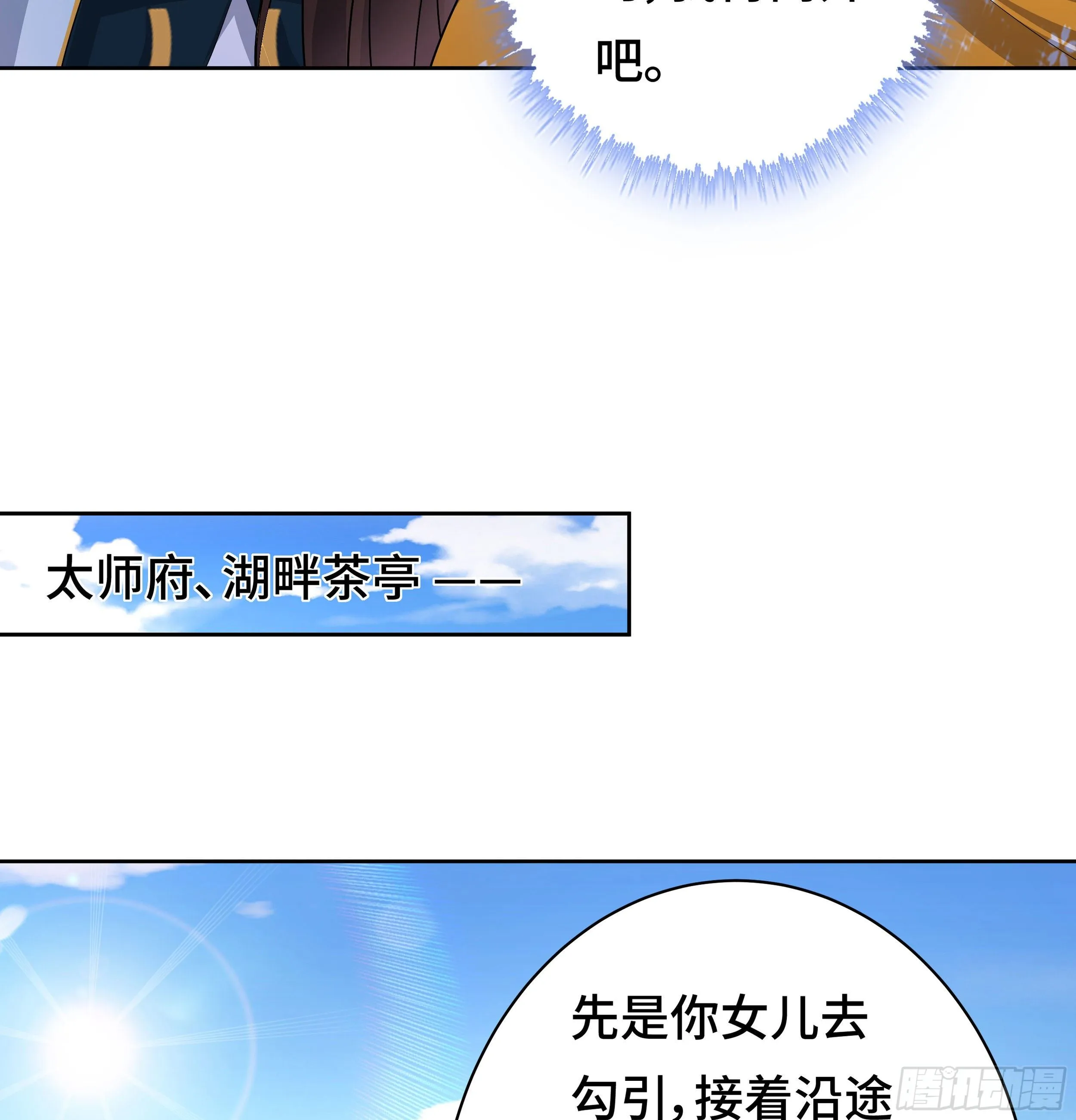 媚功的后遗症 第30页