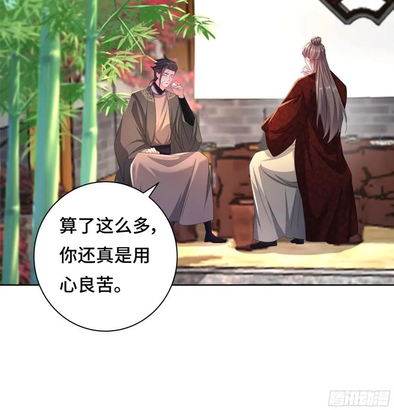 媚功的后遗症 第32页