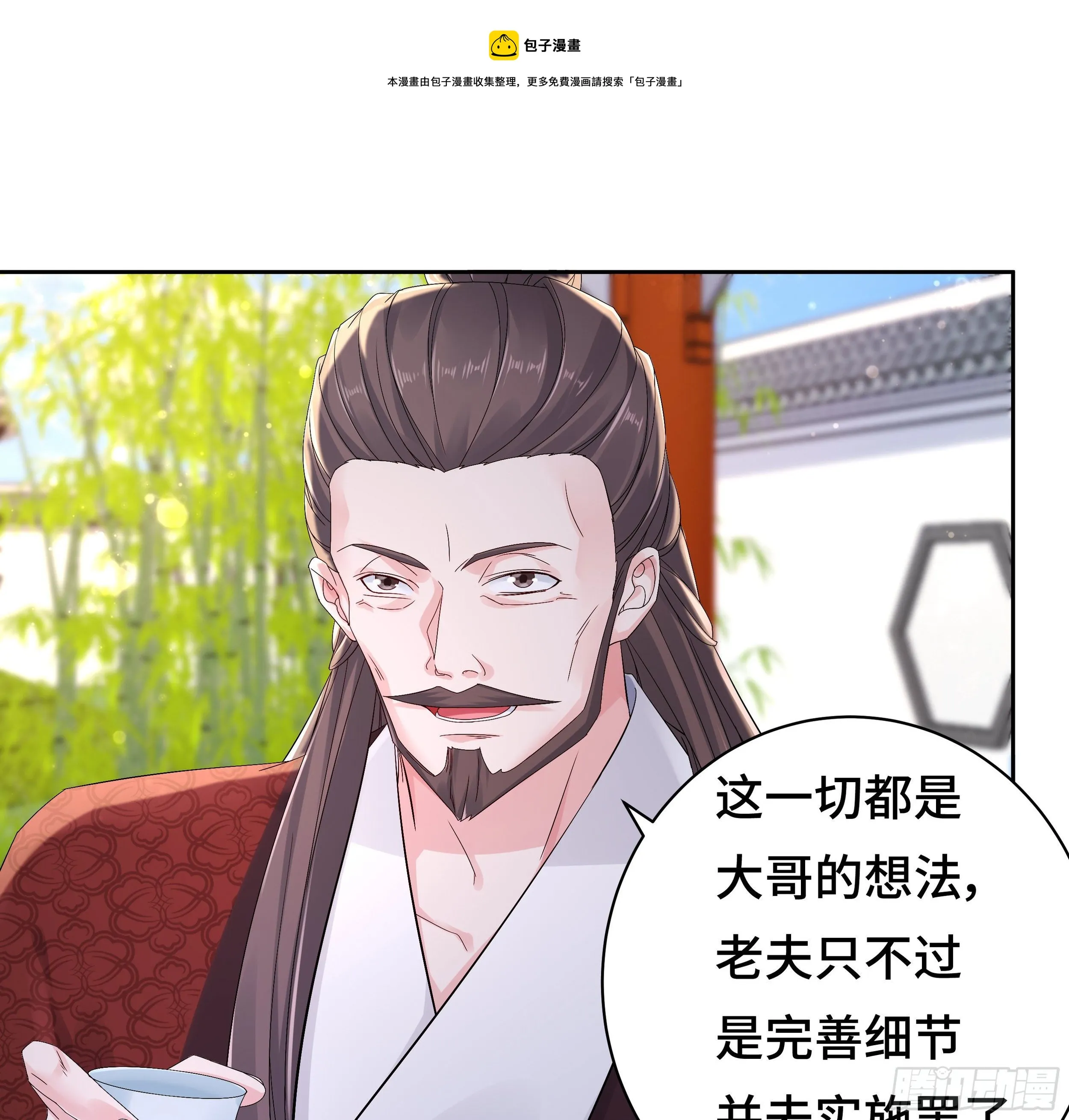 媚功的后遗症 第33页