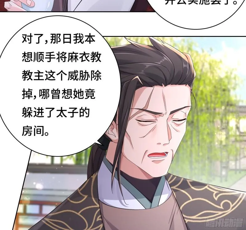 媚功的后遗症 第34页