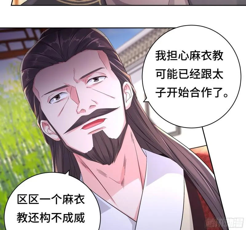 媚功的后遗症 第35页
