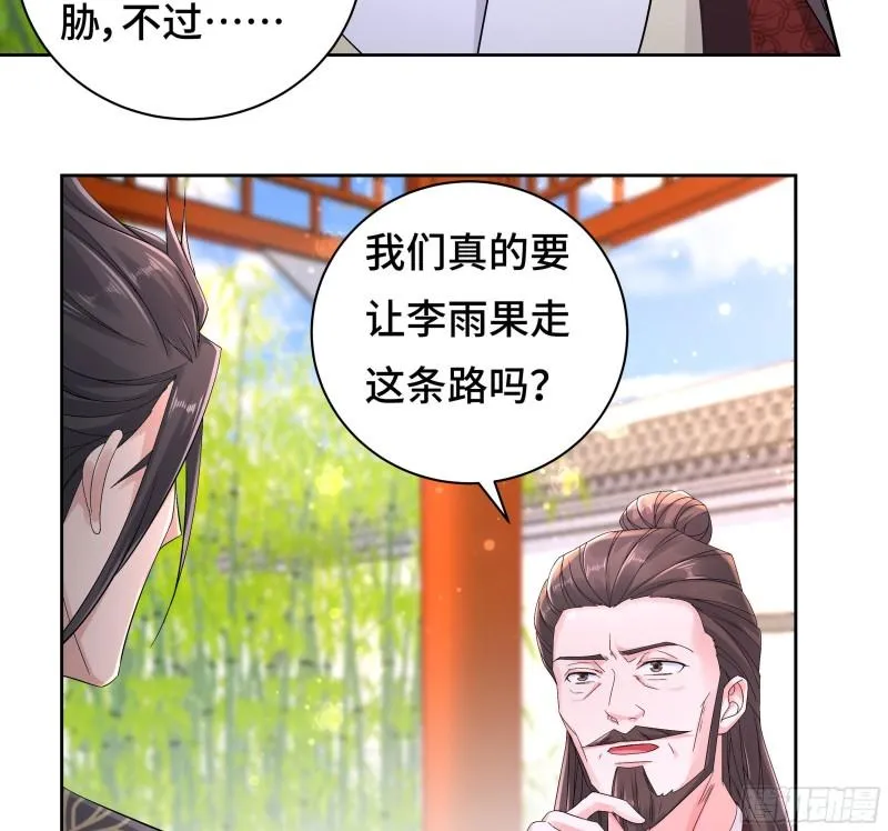 媚功的后遗症 第36页