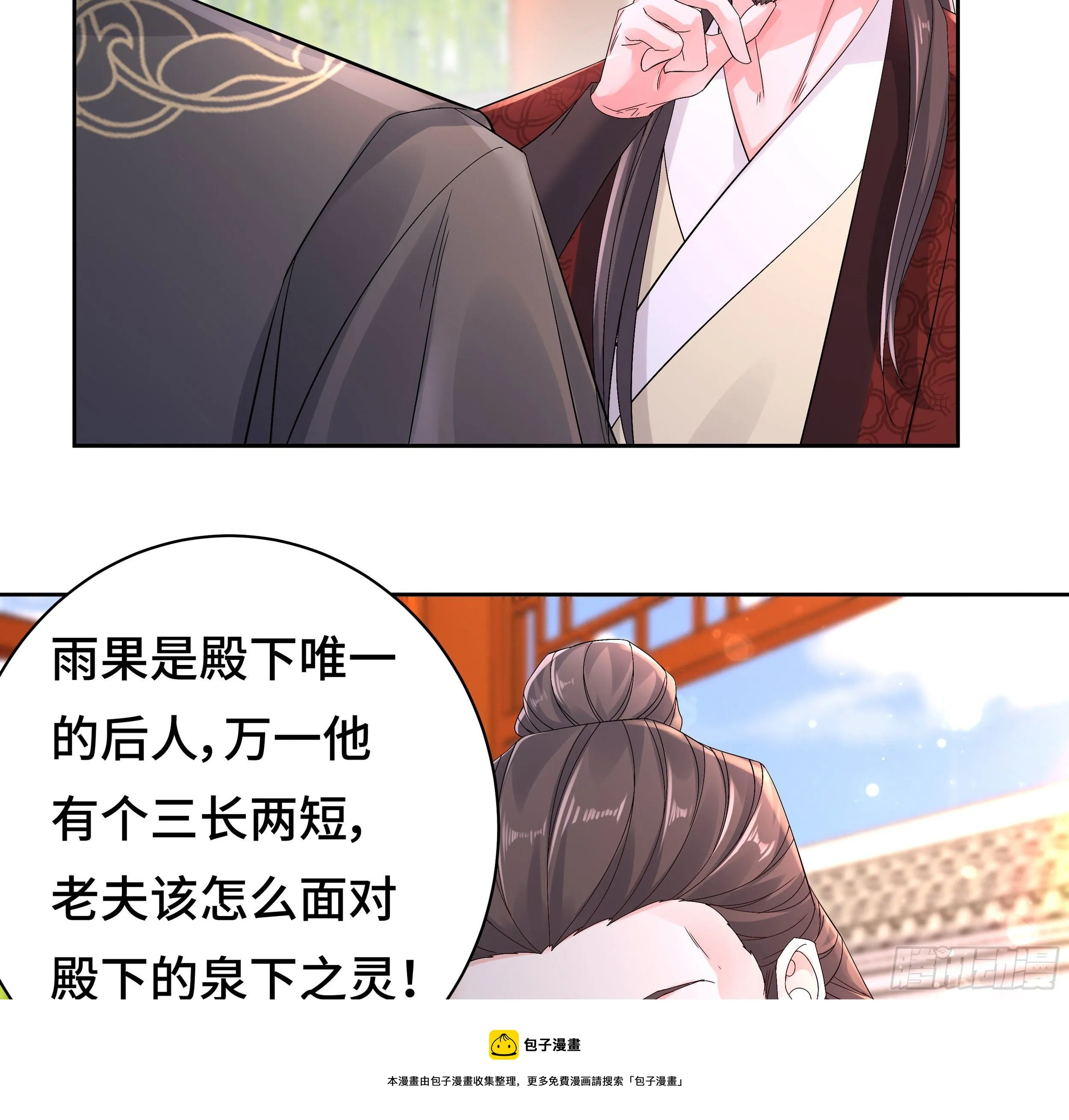 媚功的后遗症 第37页