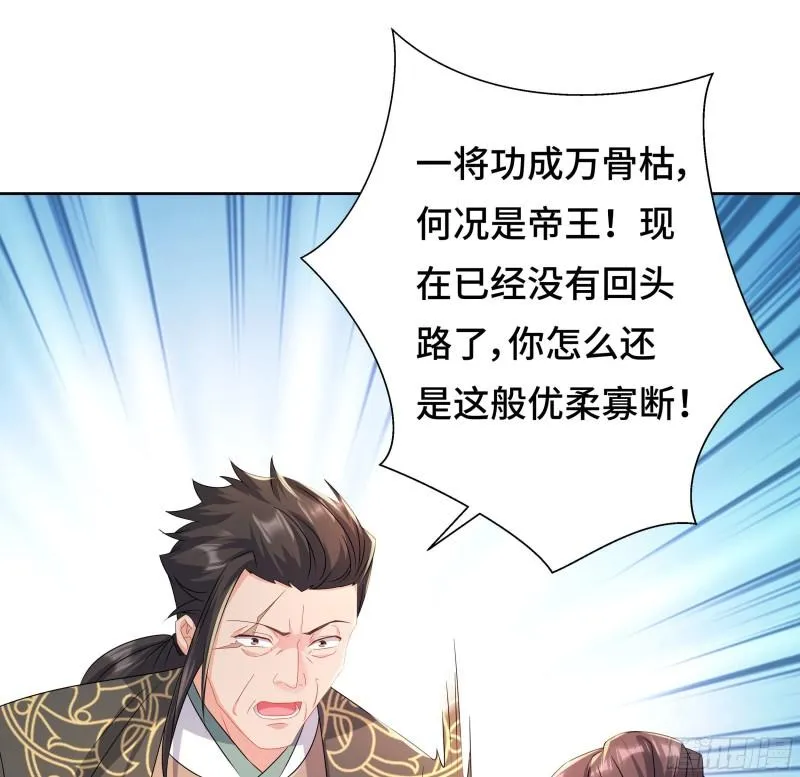 媚功的后遗症 第39页