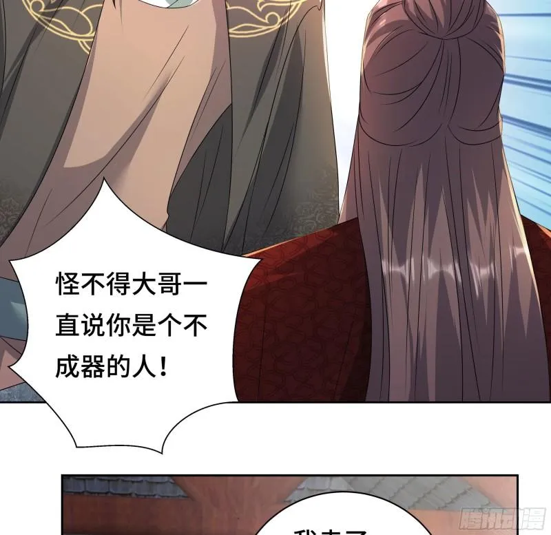 媚功的后遗症 第40页