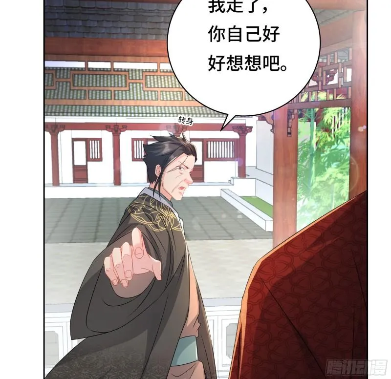 媚功的后遗症 第41页