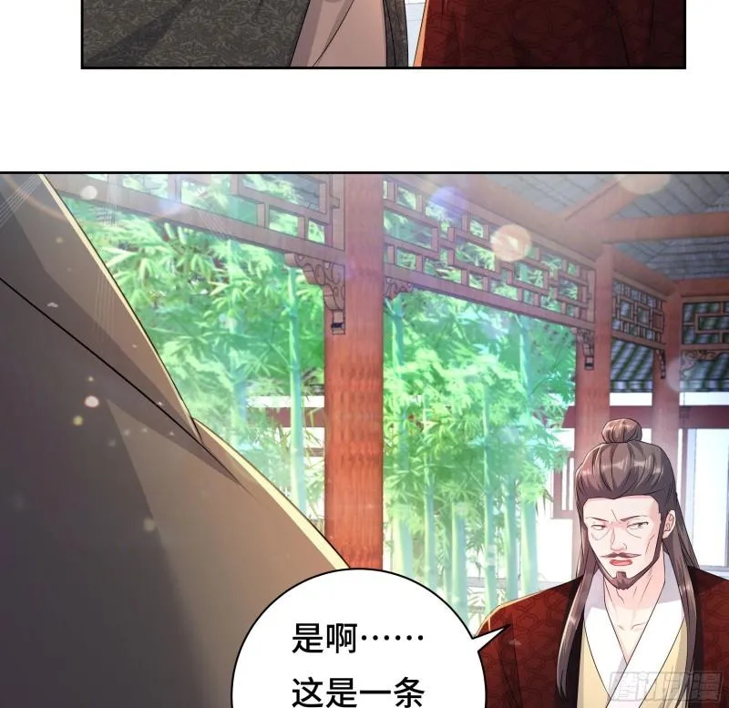 媚功的后遗症 第42页