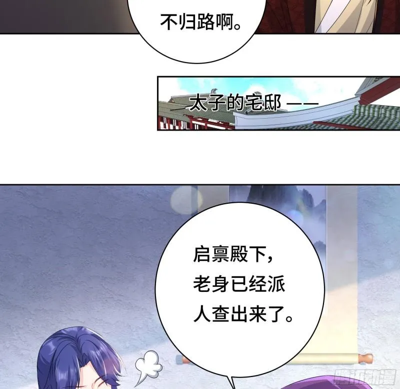 媚功的后遗症 第43页