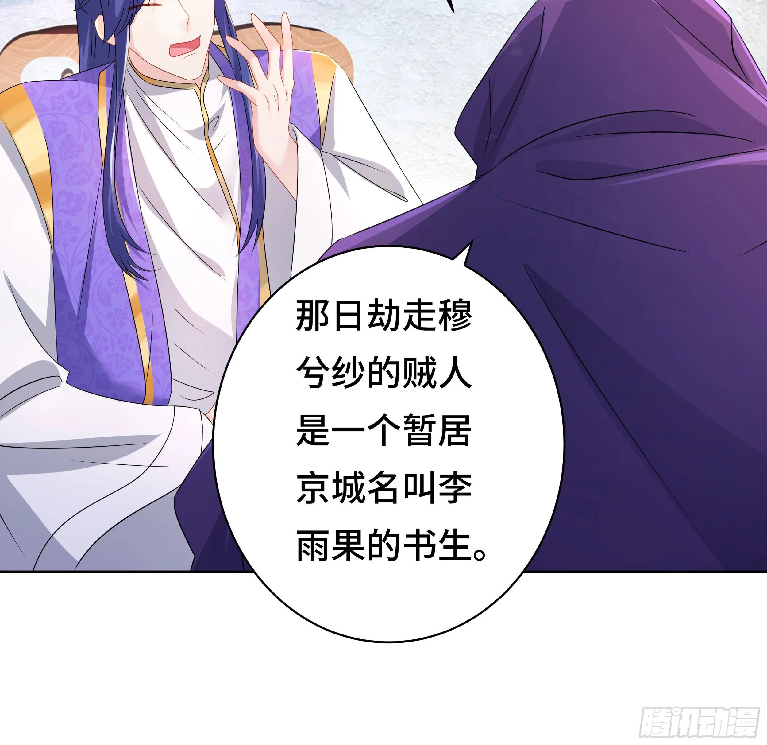 媚功的后遗症 第44页