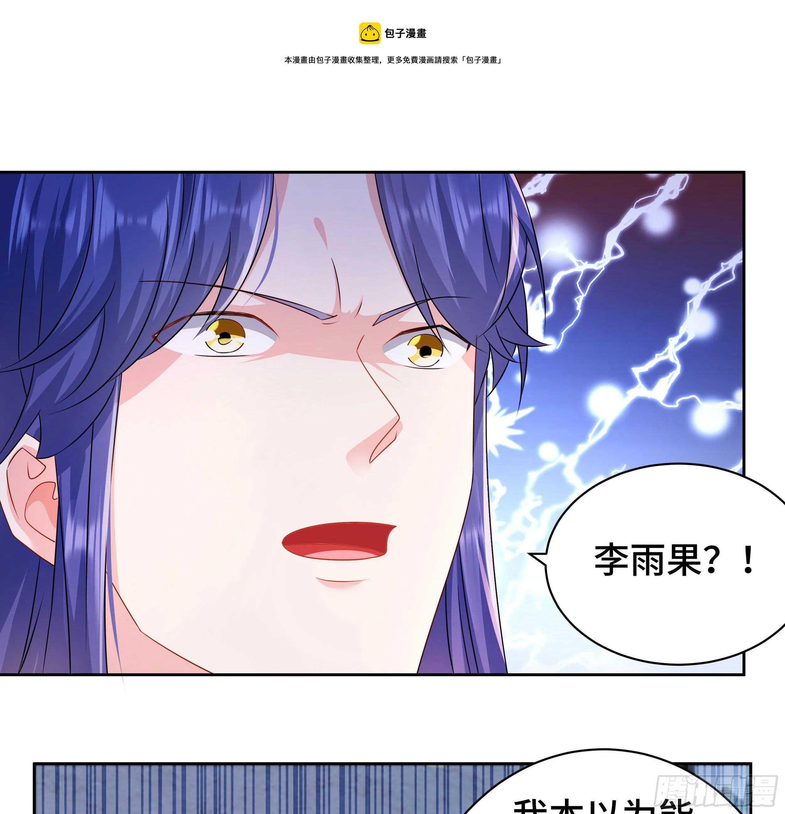 媚功的后遗症 第45页