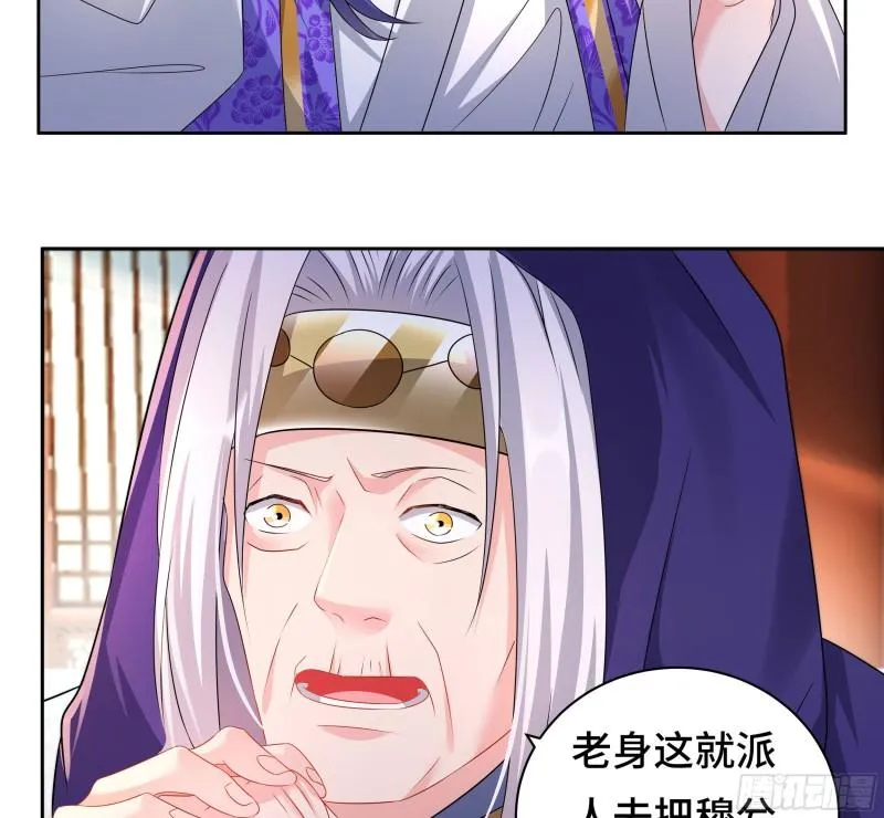 媚功的后遗症 第47页