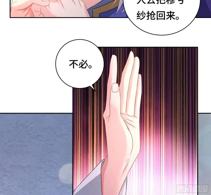 媚功的后遗症 第48页