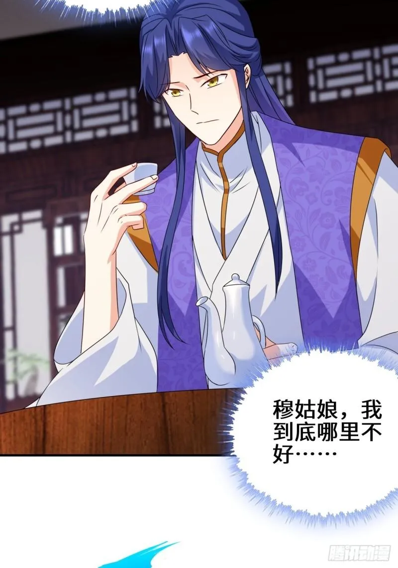 同谋 第4页