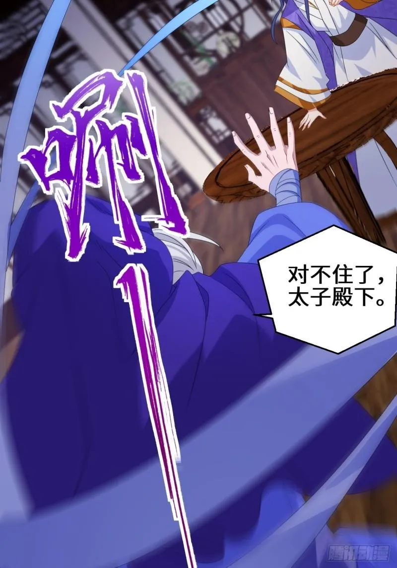 同谋 第7页