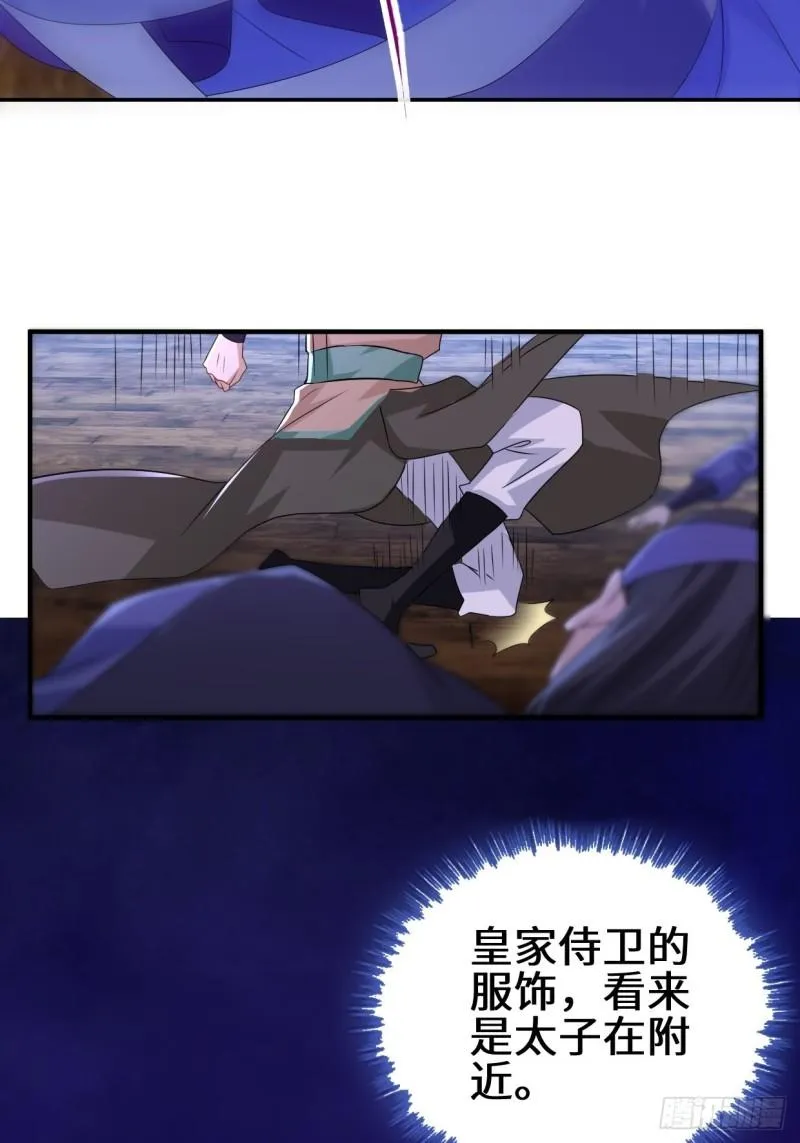 同谋 第8页