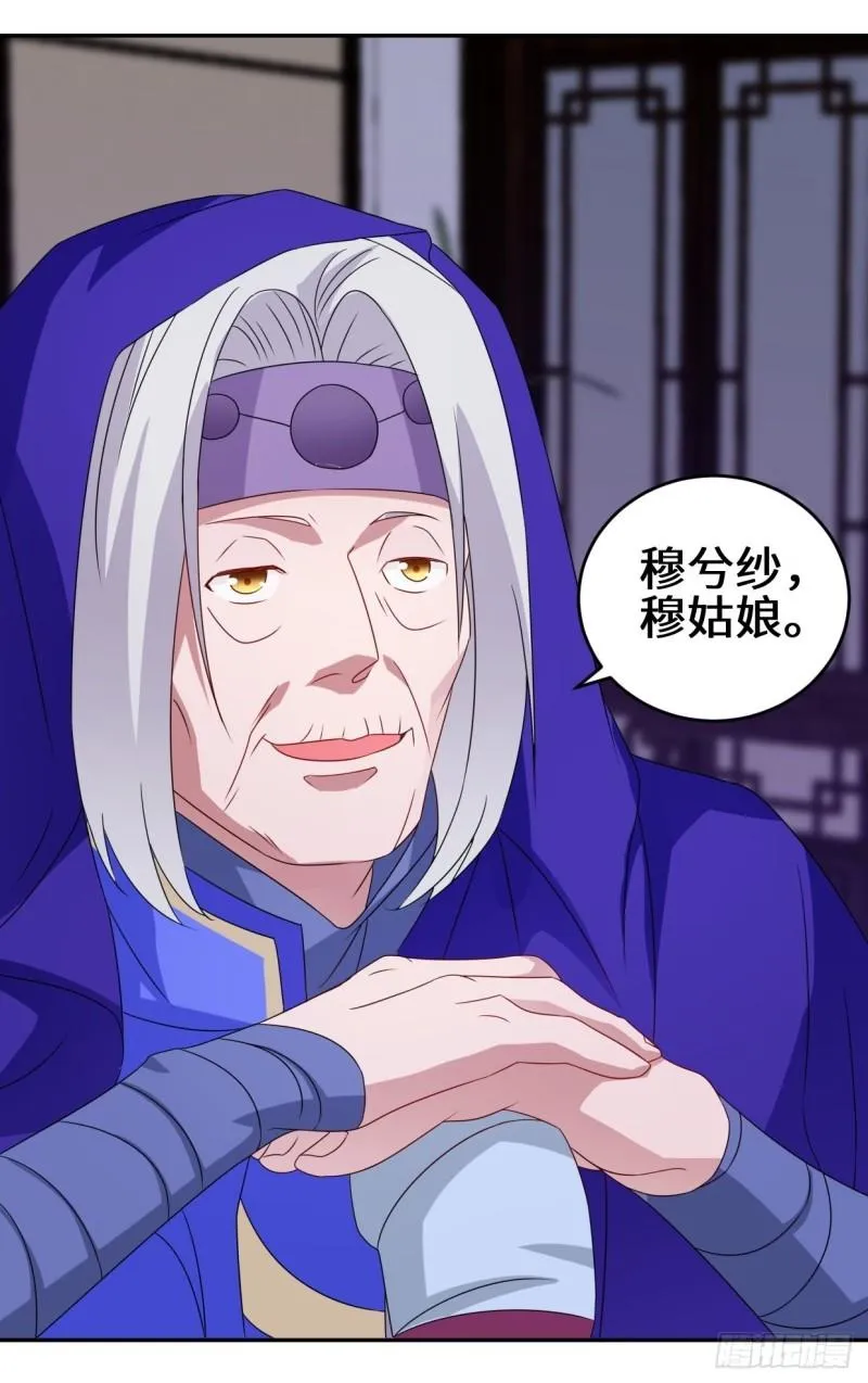 同谋 第15页