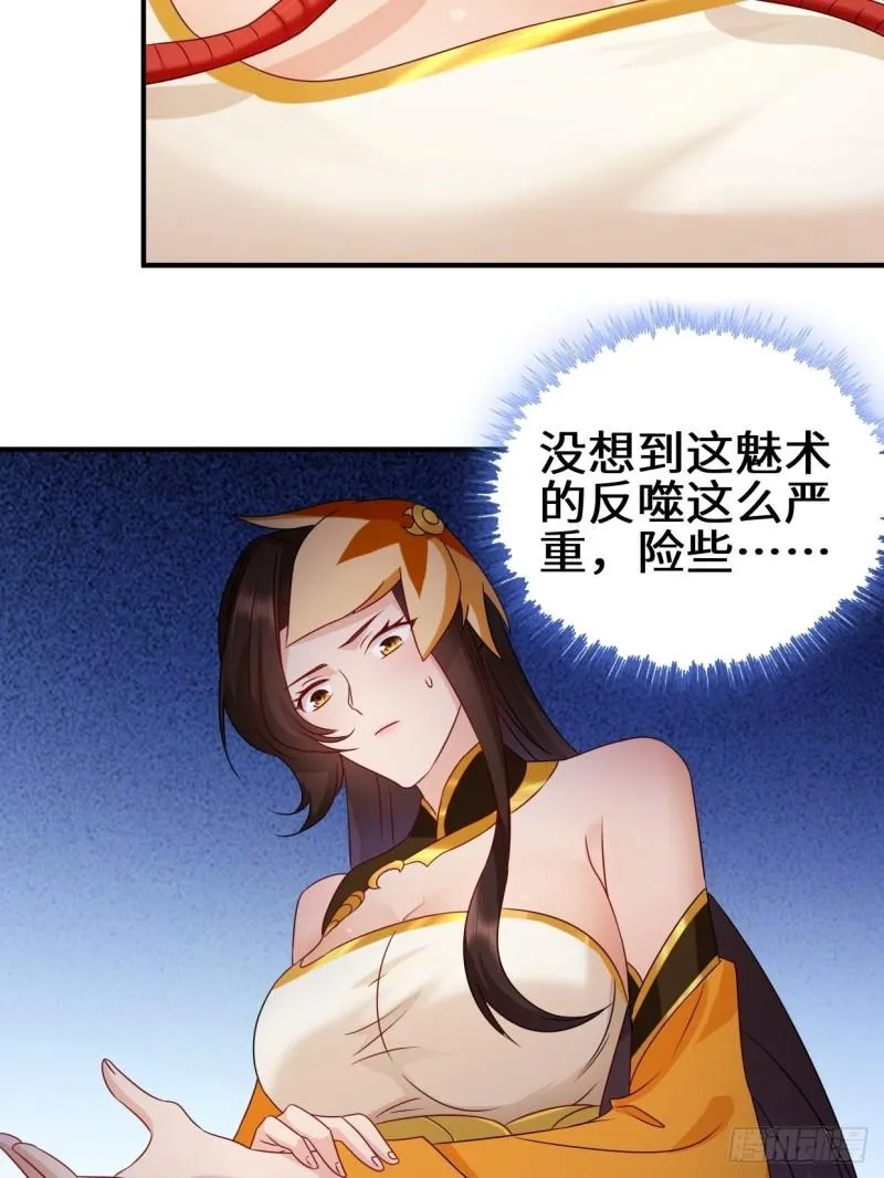 同谋 第20页