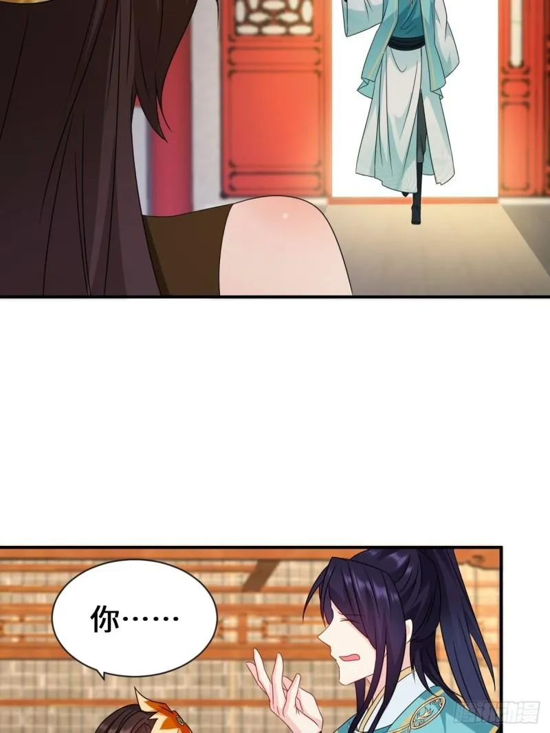 同谋 第22页