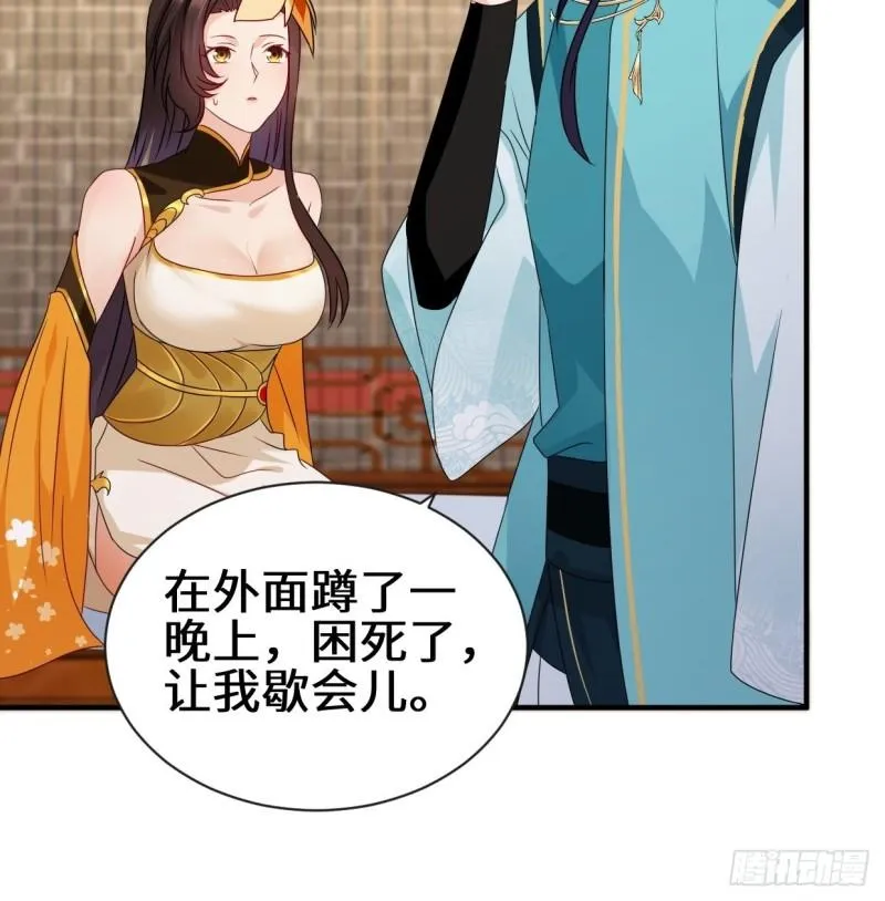 同谋 第23页