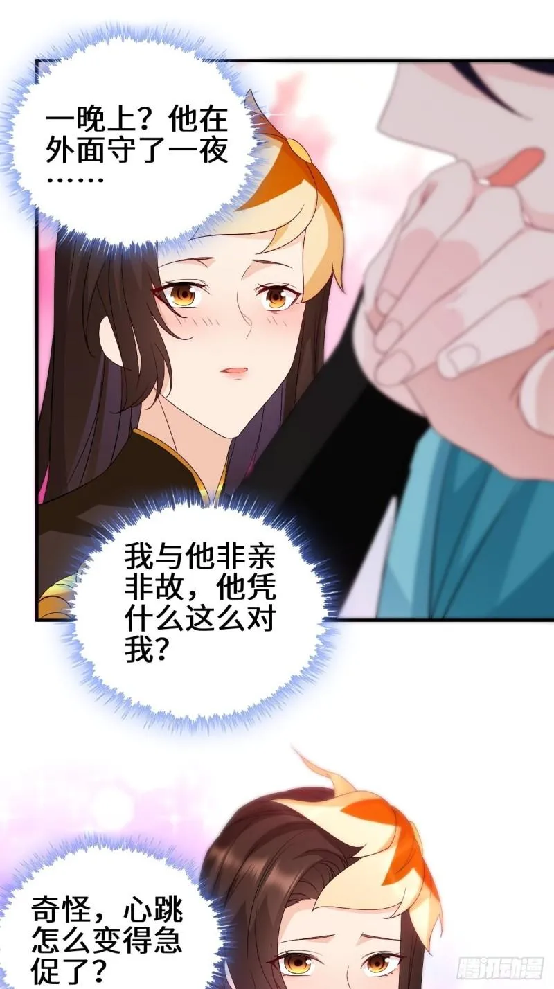 同谋 第24页