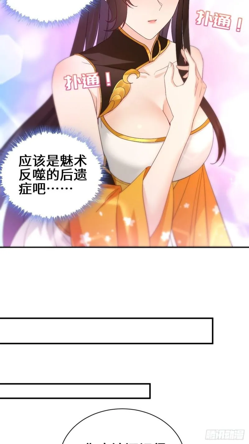 同谋 第25页