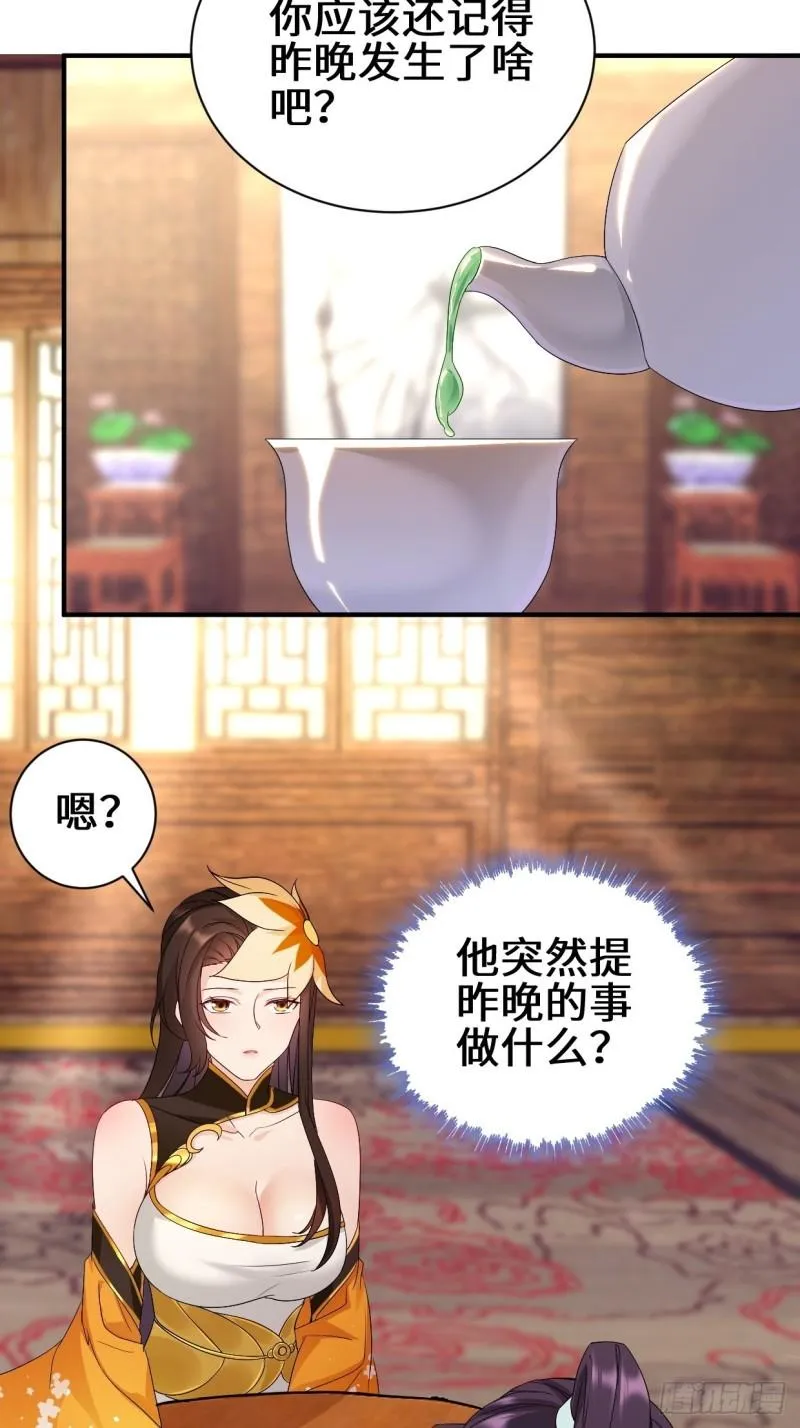 同谋 第26页