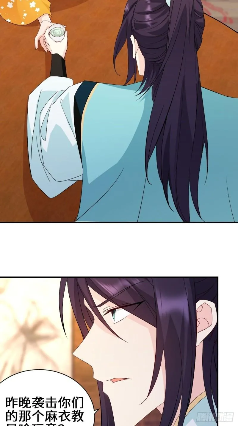 同谋 第27页
