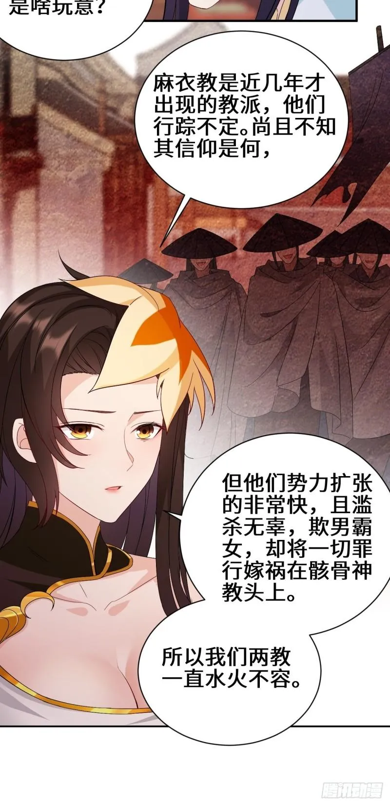 同谋 第28页