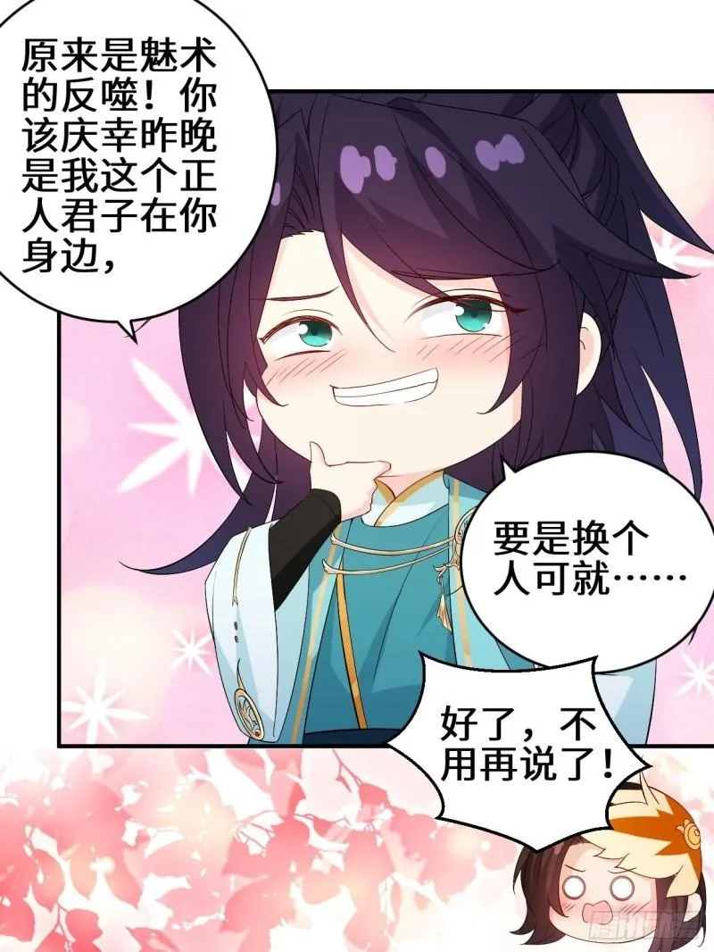 同谋 第30页