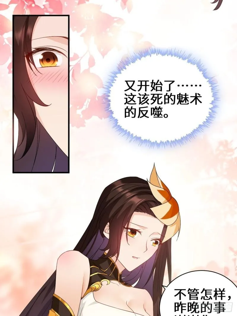 同谋 第31页