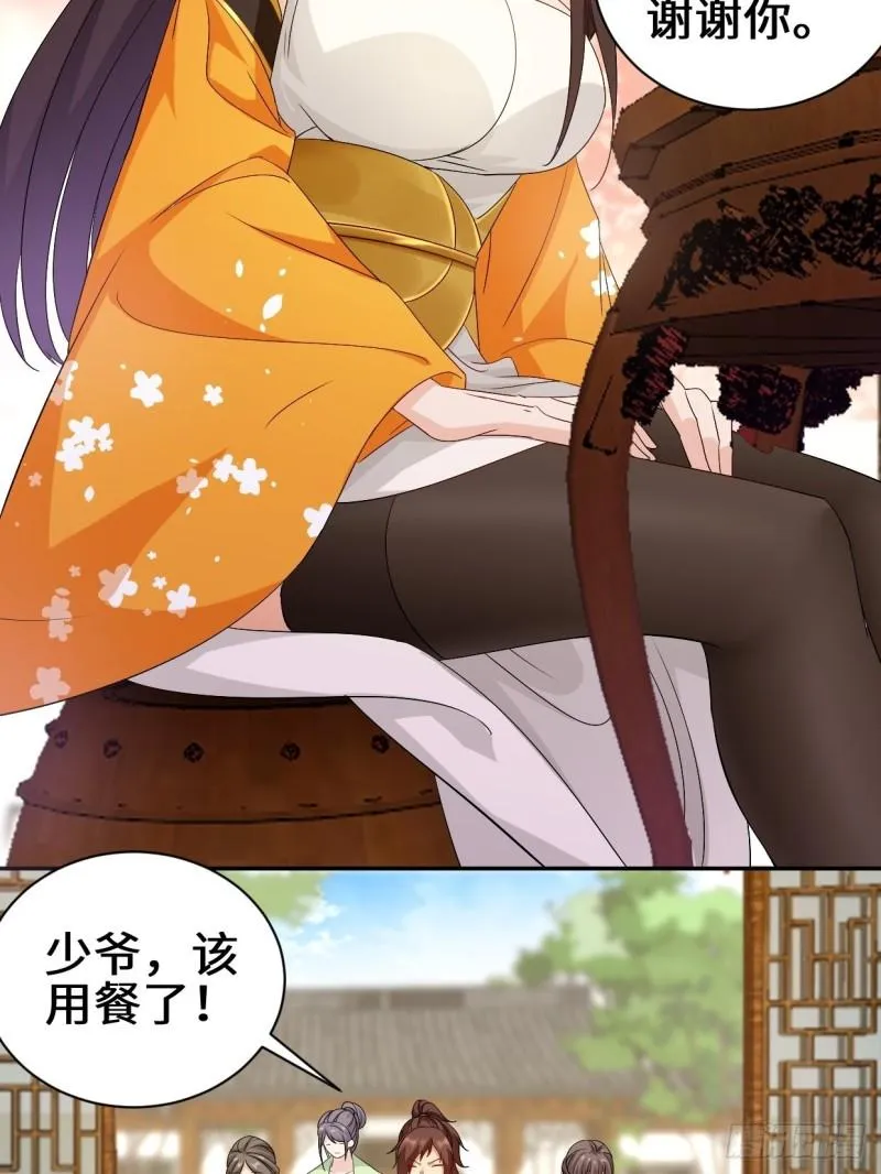 同谋 第32页