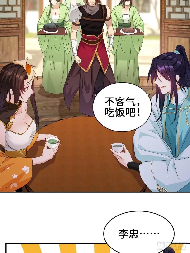 同谋 第33页