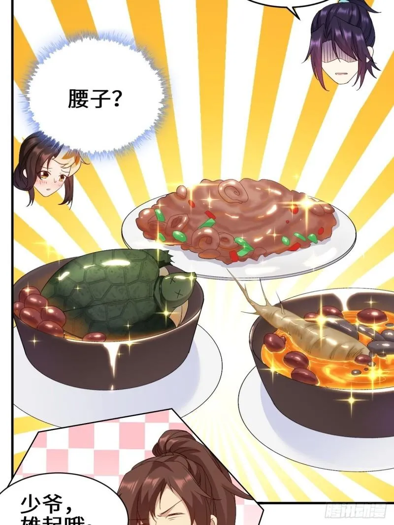 同谋 第34页