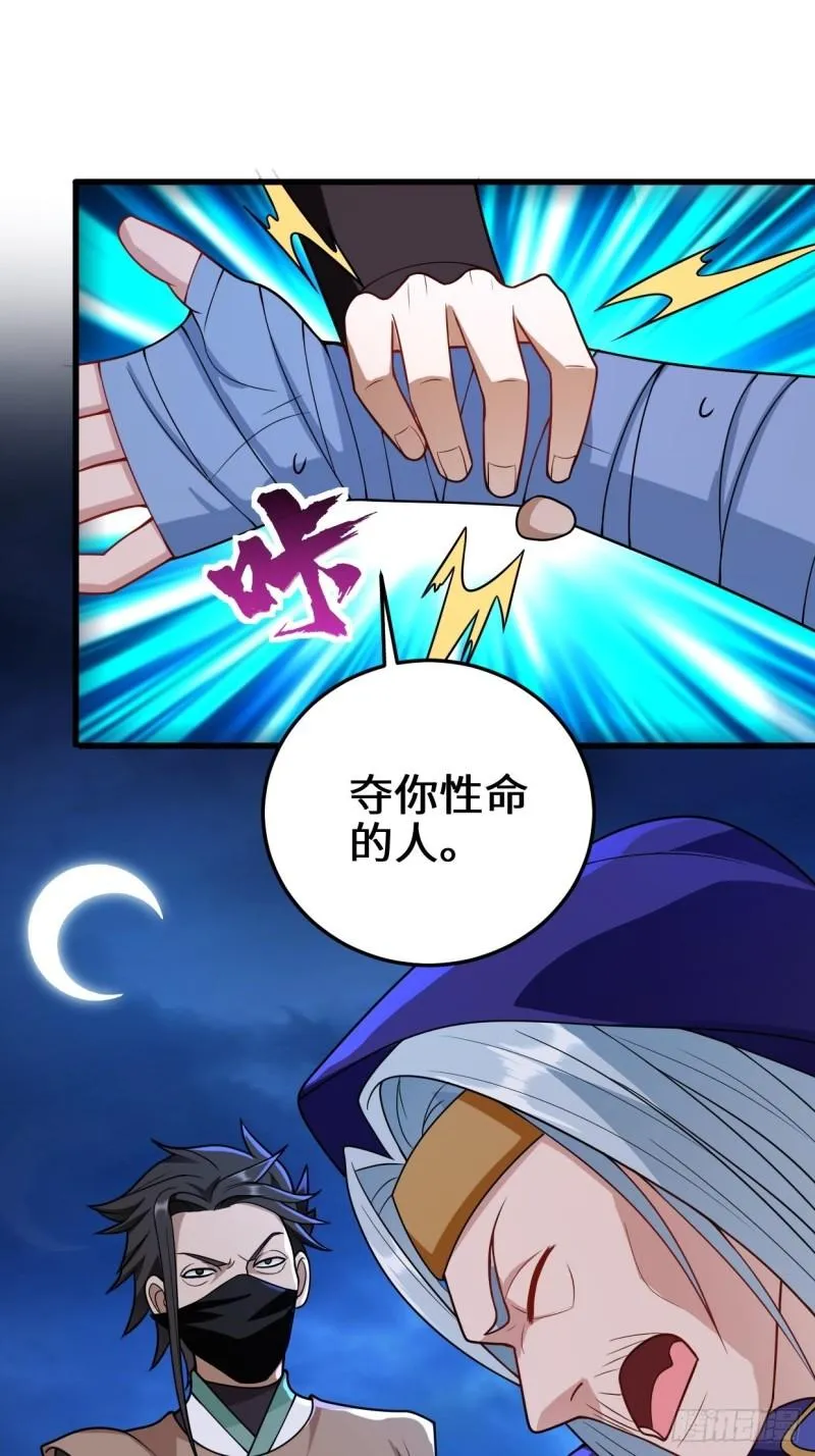 正人君子李雨果 第3页