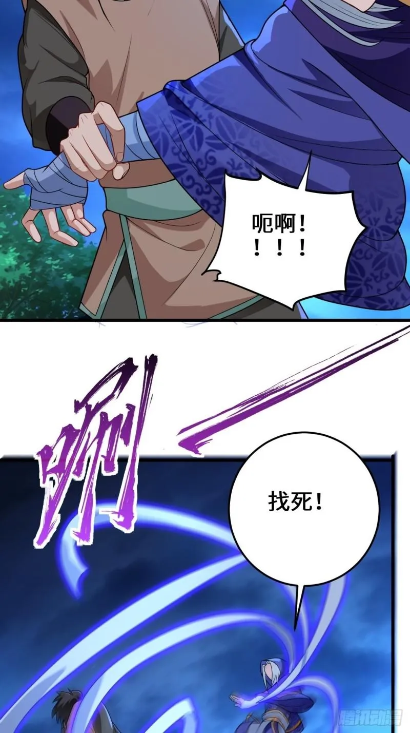 正人君子李雨果 第4页