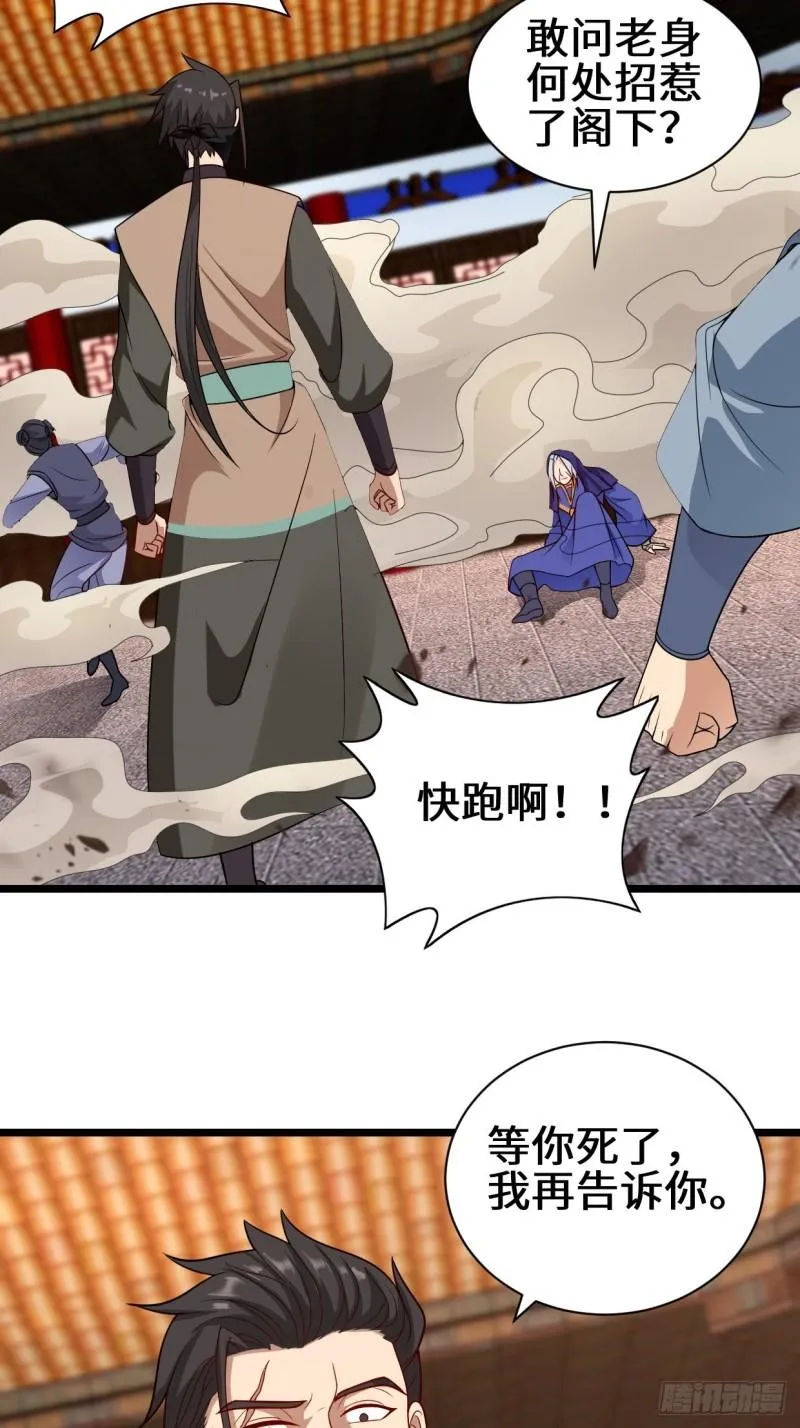 正人君子李雨果 第12页