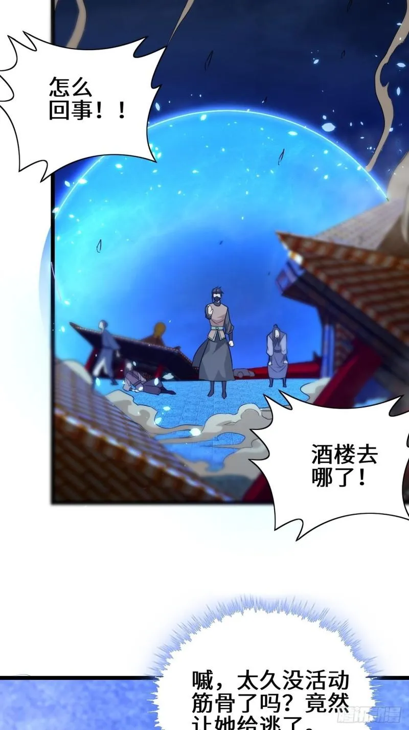 正人君子李雨果 第17页