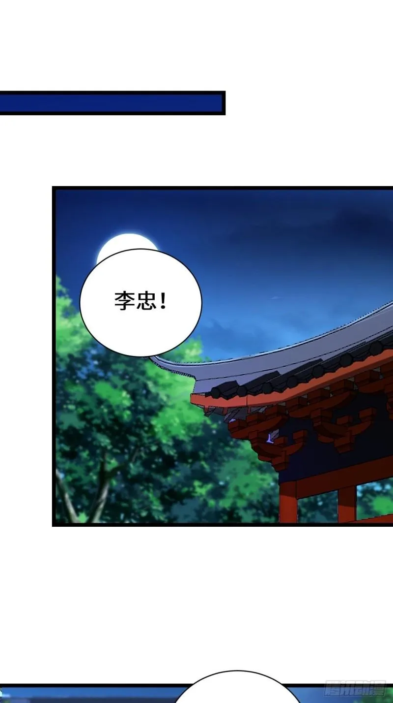 正人君子李雨果 第19页
