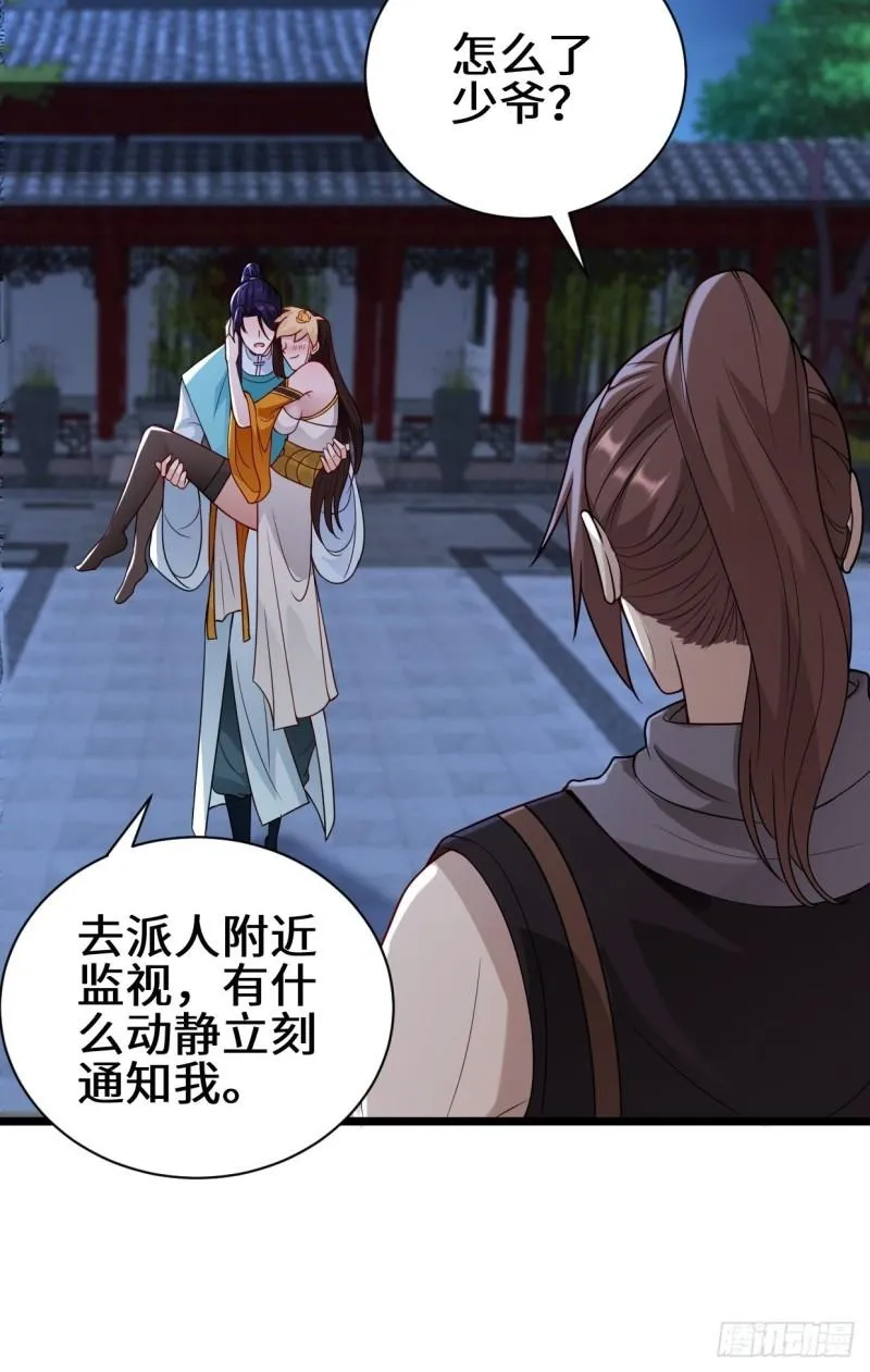 正人君子李雨果 第20页