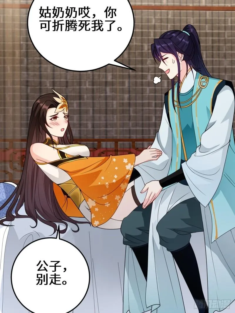 正人君子李雨果 第23页