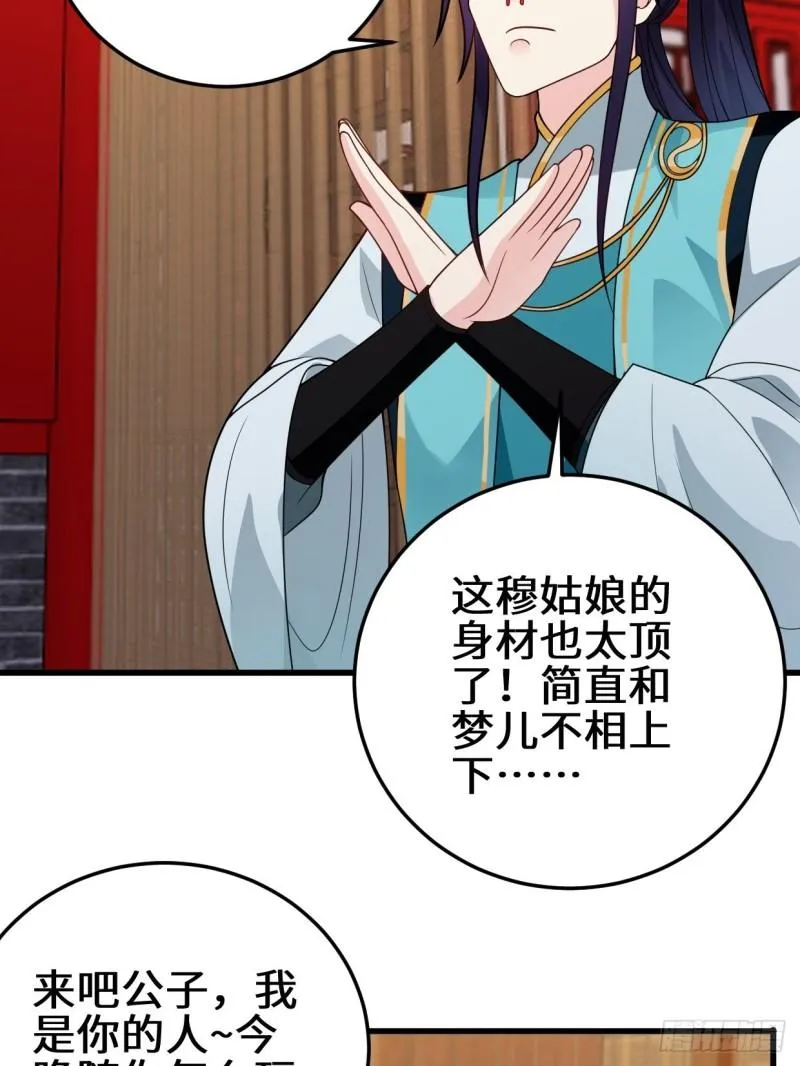 正人君子李雨果 第26页