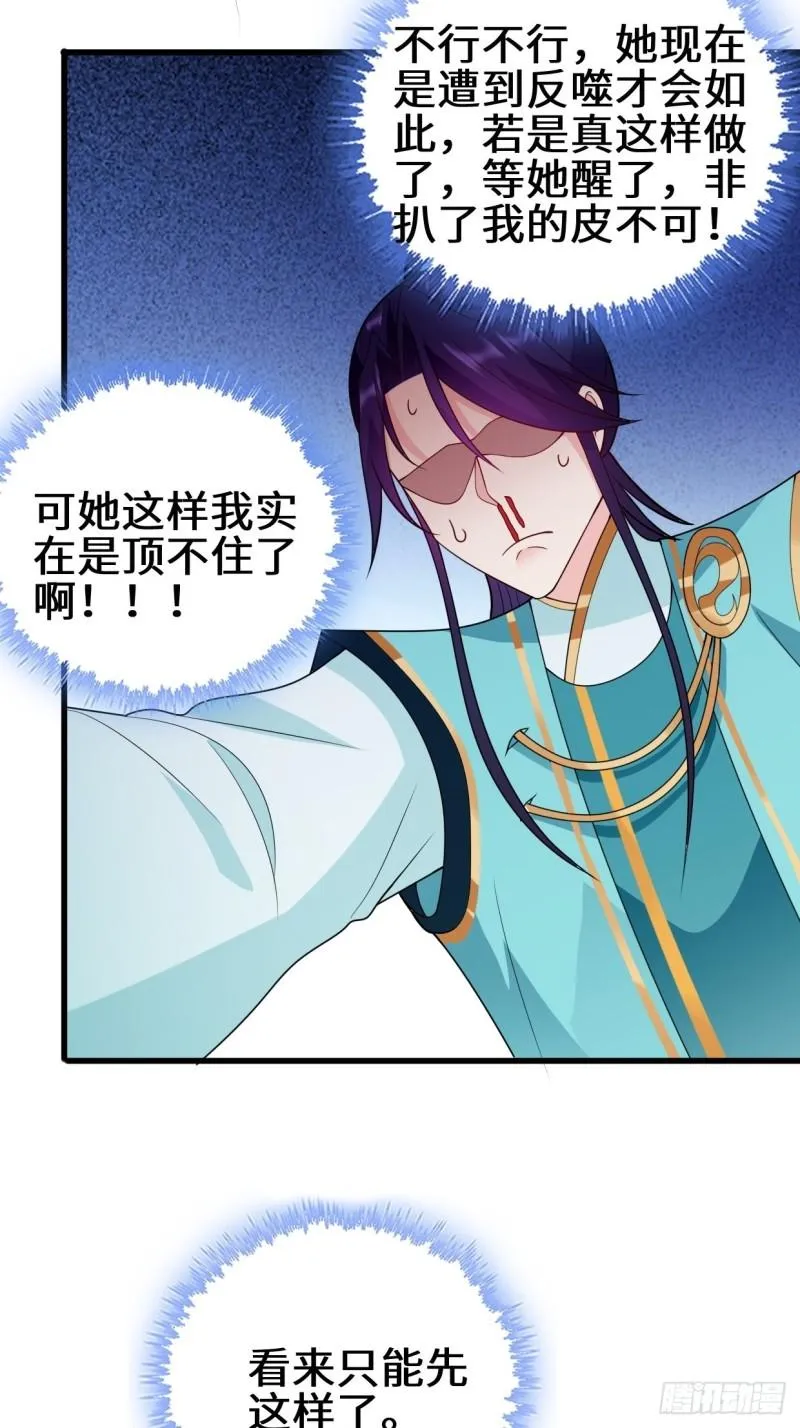 正人君子李雨果 第28页