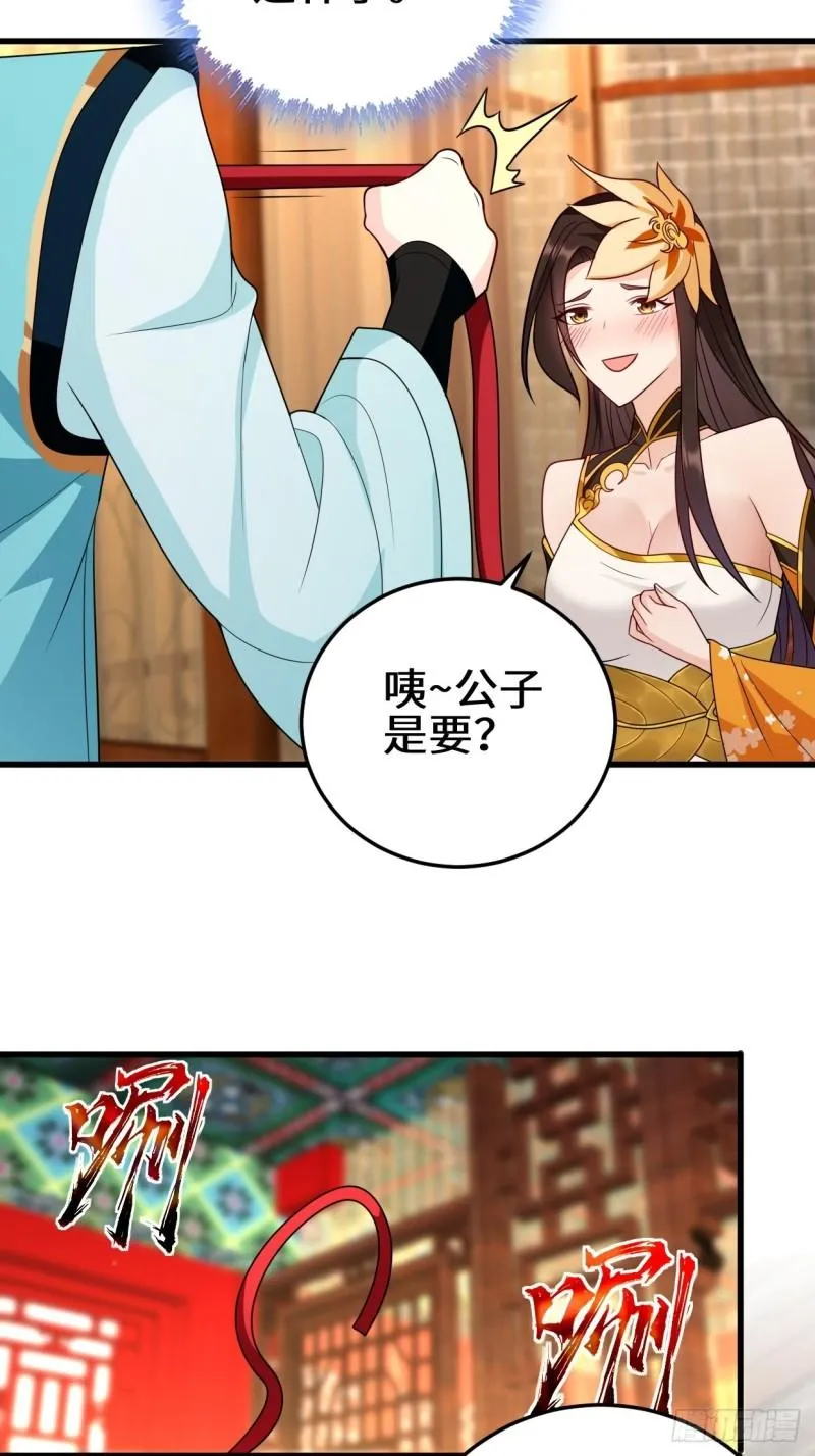 正人君子李雨果 第29页