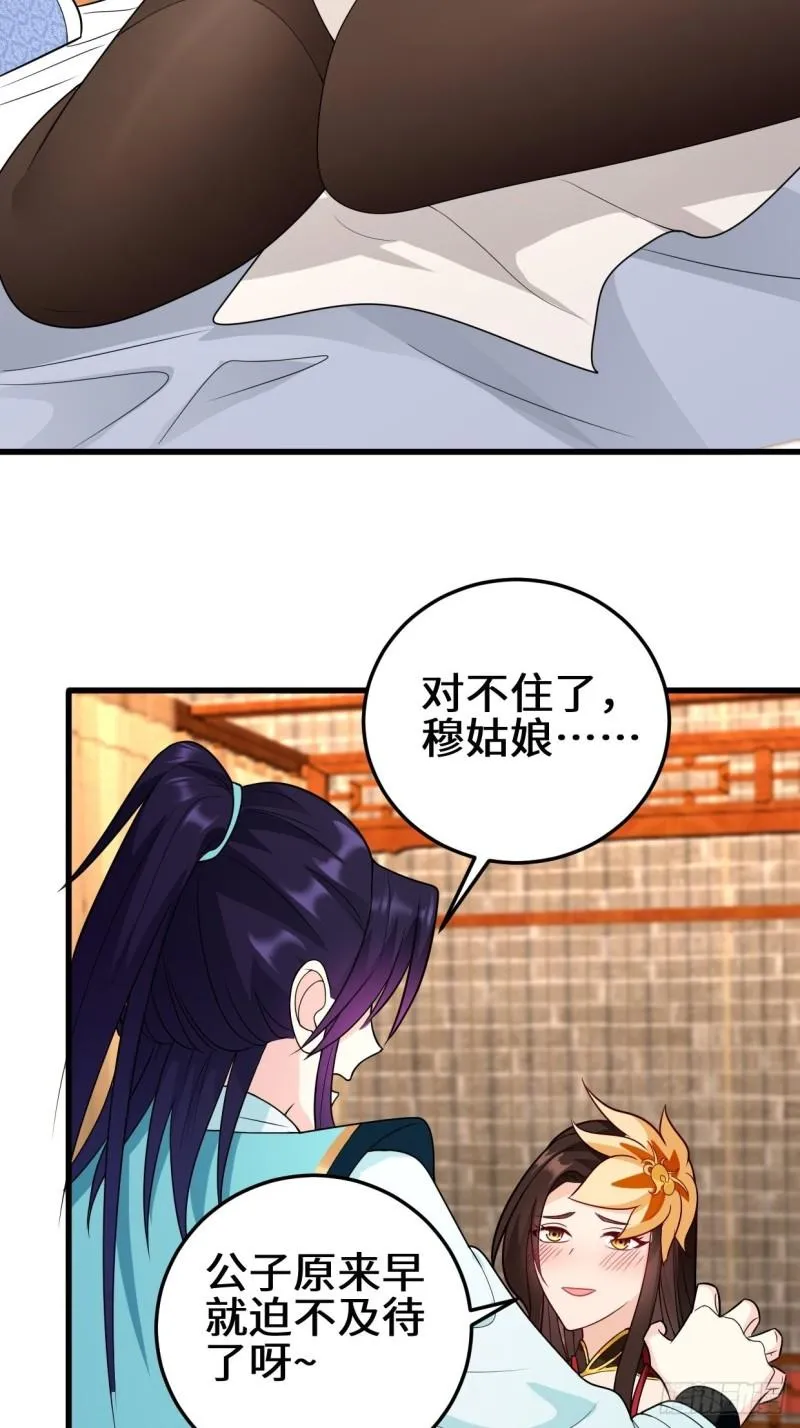 正人君子李雨果 第31页