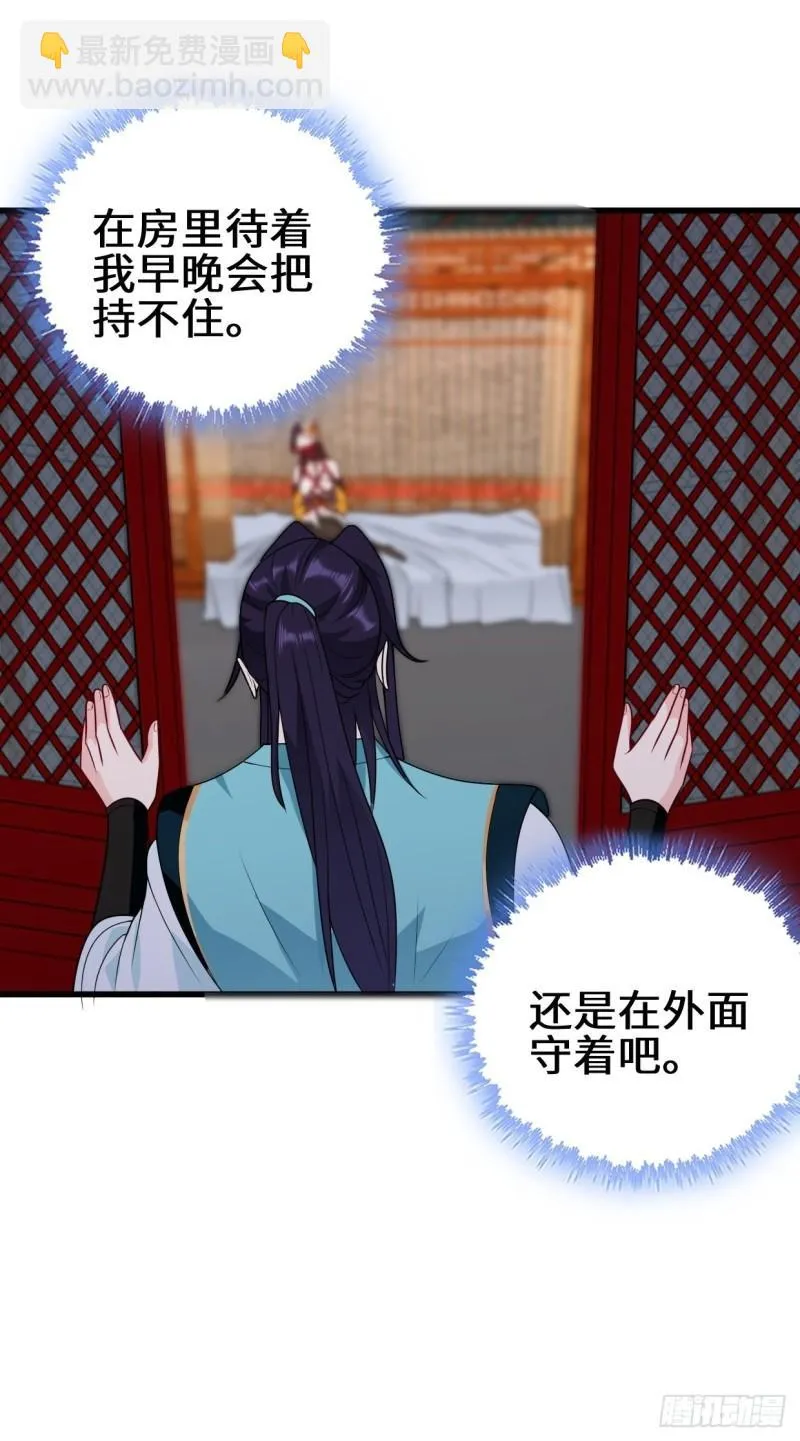 正人君子李雨果 第33页