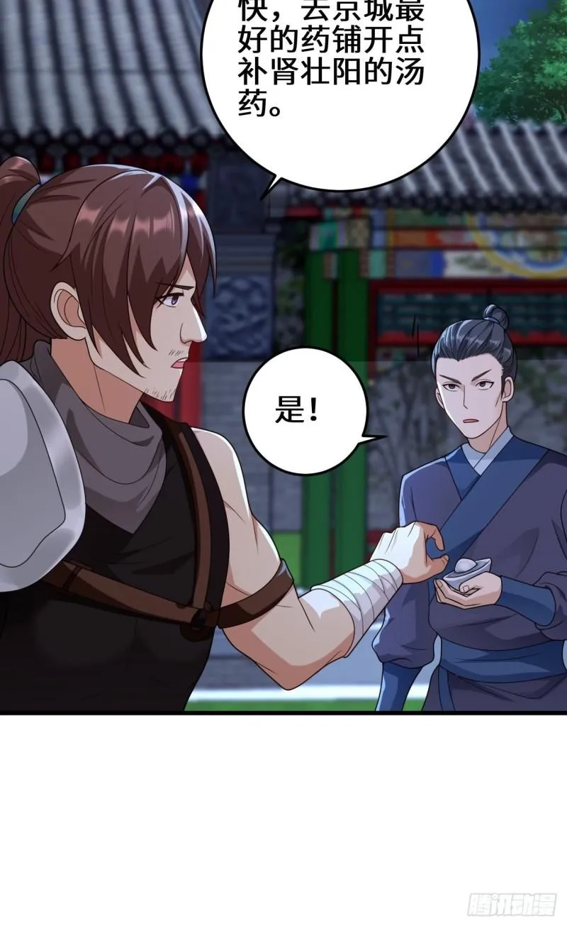 正人君子李雨果 第35页