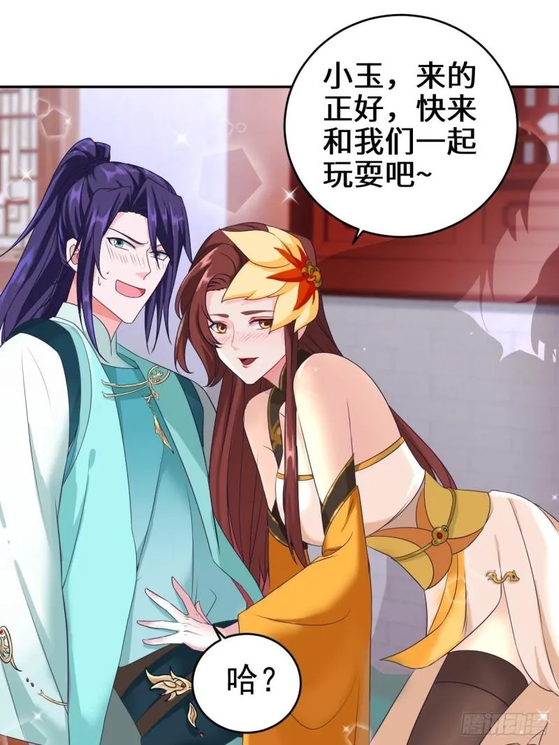 麻衣神教 第3页