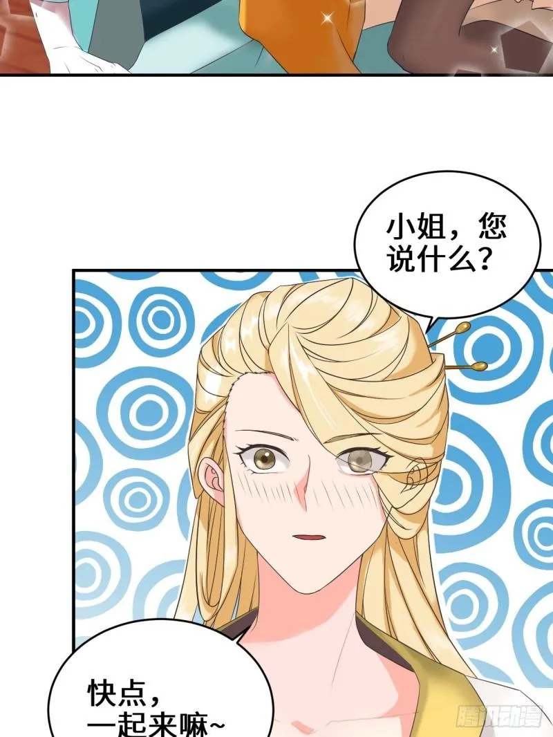 麻衣神教 第4页