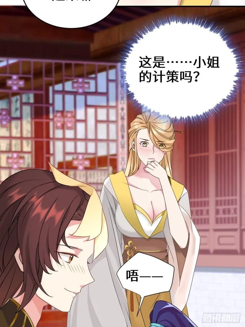 麻衣神教 第5页
